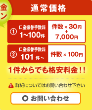 お問い合わせ