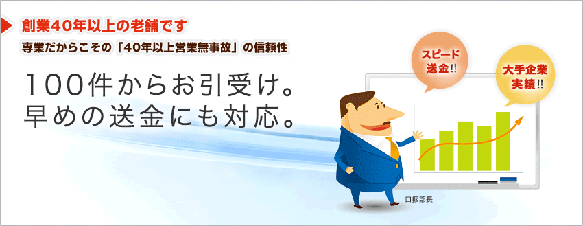 �n��40�N�ȏ�̘V�܂ł��^��Ƃ����炱���́u40�N�ȏ�c�Ɩ����́v�̐M����